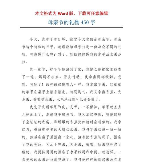 以母亲节乐视作文为话题的作文怎么写（《心中的爱：母亲节的回忆与感恩》）