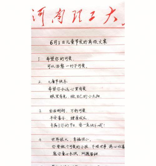 迷你世界儿童节文案短句好句怎么写？（童心未泯，绘梦六一）