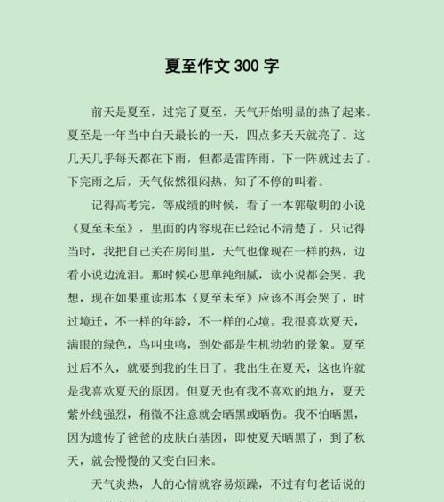 夏至的影子是怎么样变化的（《夏至日，阳光下的影子游戏》）
