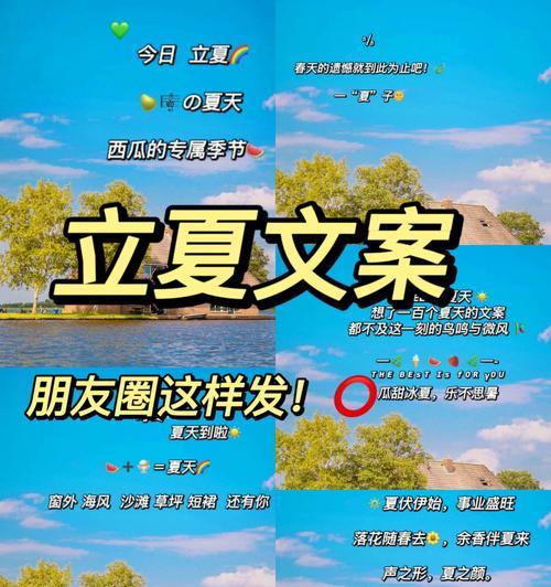 立夏文案怎么写才诗意？（《立夏之约》）