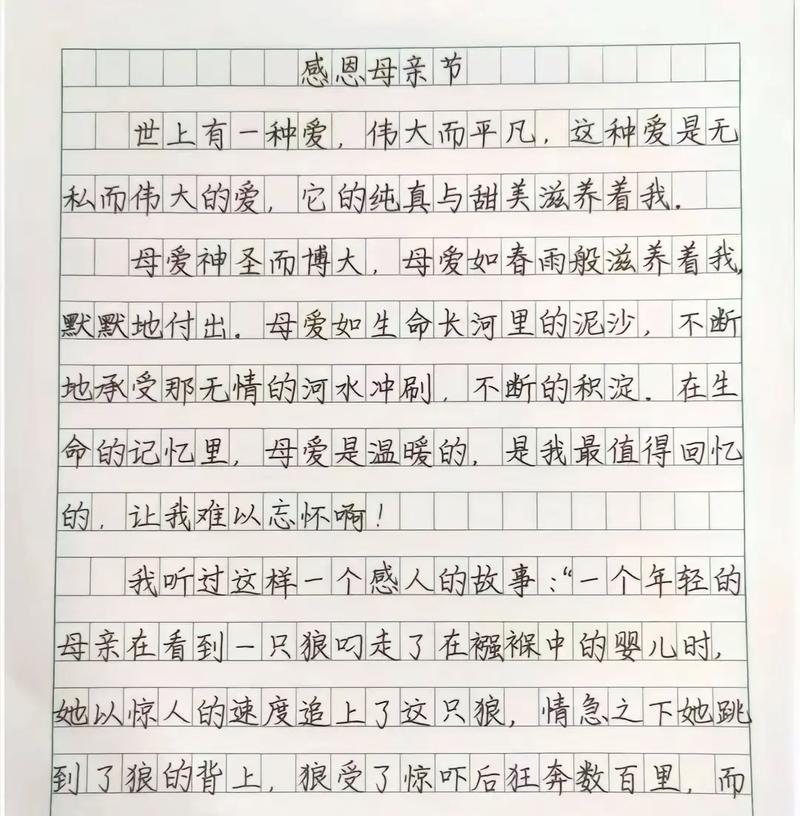 以母亲节作文10000字为话题的作文怎么写（《心香一瓣：中学生的母亲节情怀》）