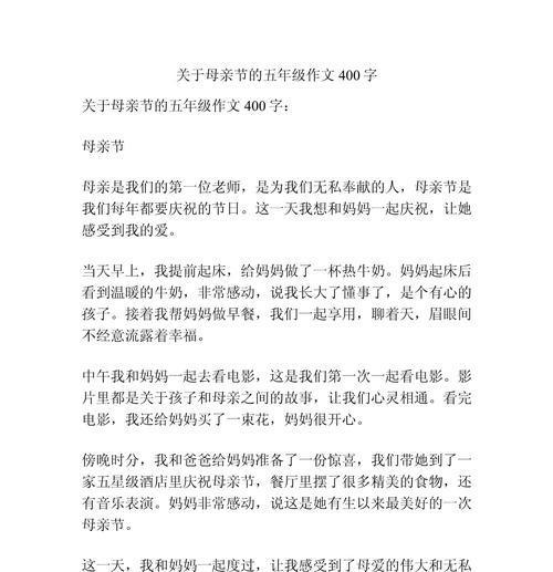 有关年纪作文母亲节的作文怎么写（《心灯不灭——中学生小华与母亲的故事》）