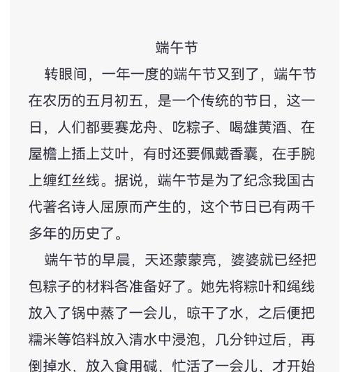 以家长的端午节作文为话题的作文怎么写（《绿意浓情端午节》）