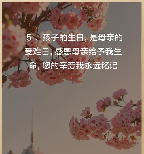 母亲节感恩语录好句有哪些？（《孝心承天意，恩深似海阔》）