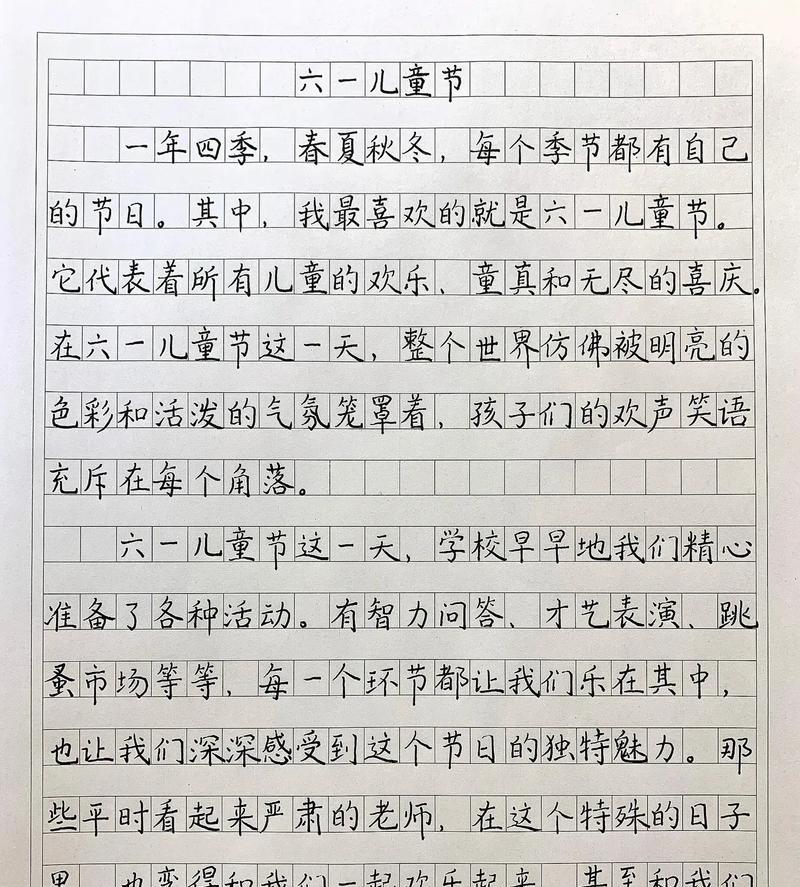 有关感恩儿童节作文的作文怎么写（《感恩的种子，在儿童节绽放》）