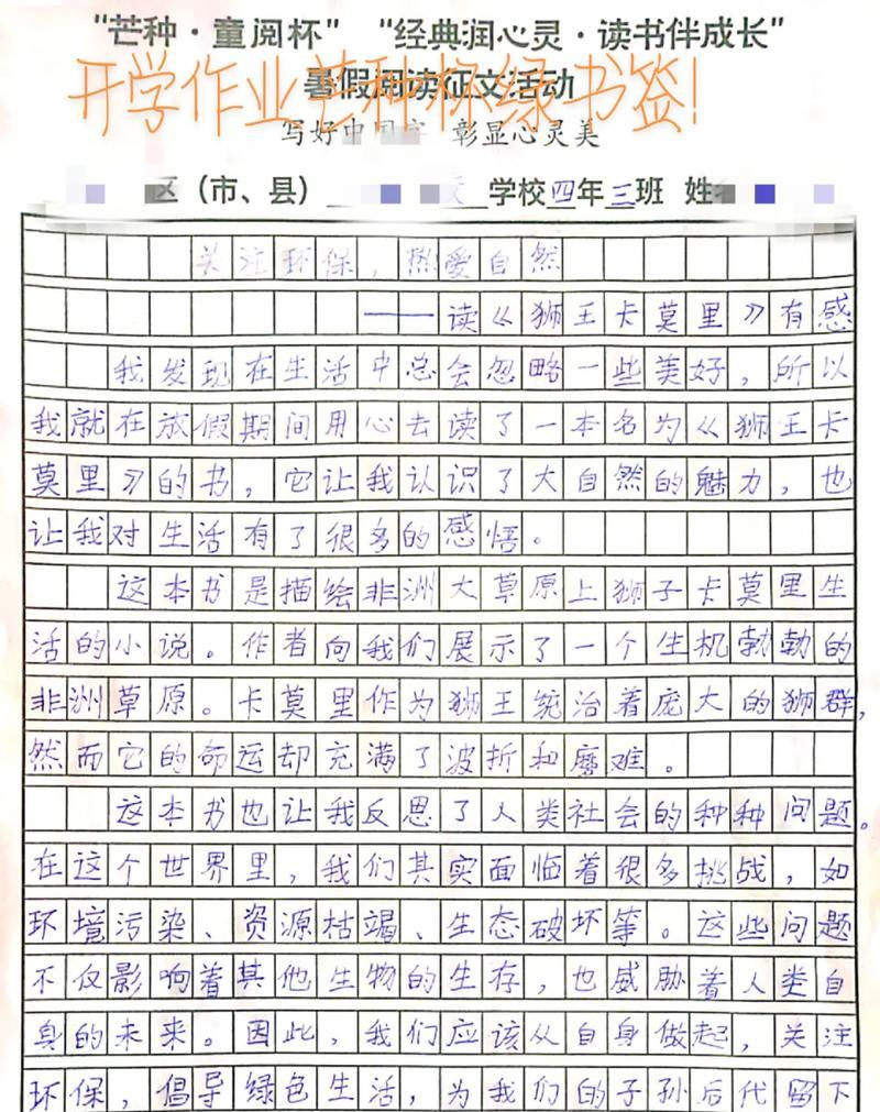 辉芒什么意思（《与辉同行今日小作文芒种》）