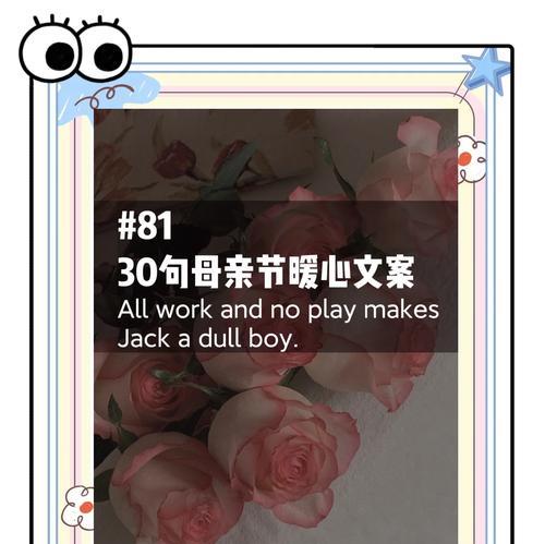 母亲节菜品寓意（《花影下的感恩情：母亲节古风配菜小记》）