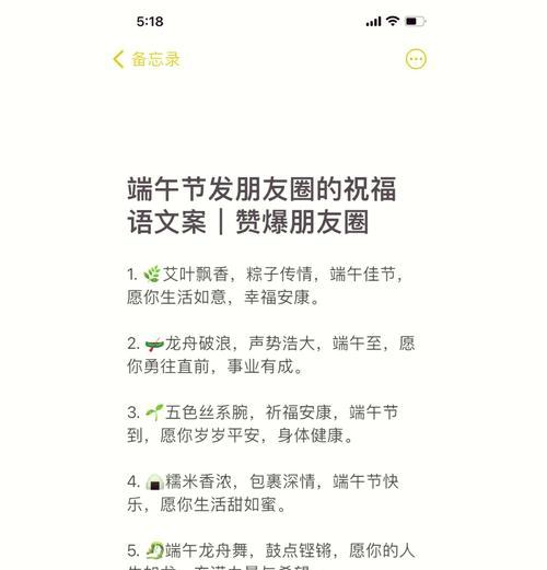 端午节文案短句祝福好句怎么写？（《端午佳节：粽香情浓，龙舟竞渡》）