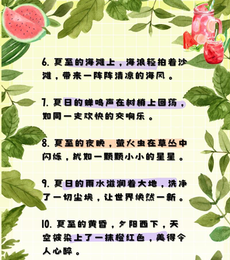 邂逅夏日的意思（前言：）