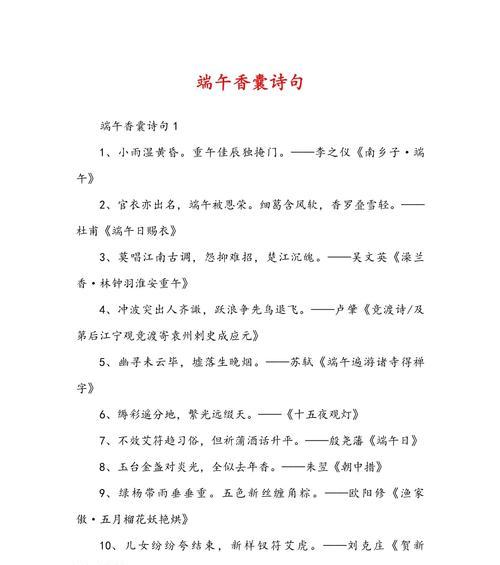 祝福端午节的话怎么说（《屈原之韵，端午之思》）