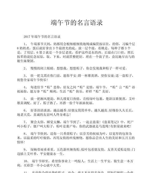 端午节的诗句有哪些？（《端午翠色：古风细语话龙舟》）