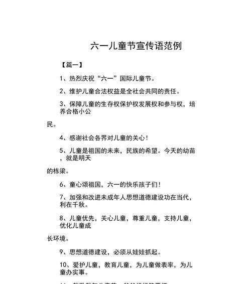 用六一儿童节写短文怎么写（《童心绘梦·六一佳节雅韵》）