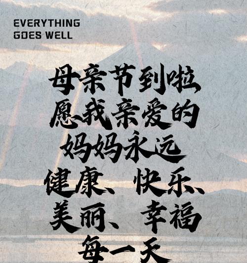 母亲节朋友圈句子怎么写？（前言介绍：）