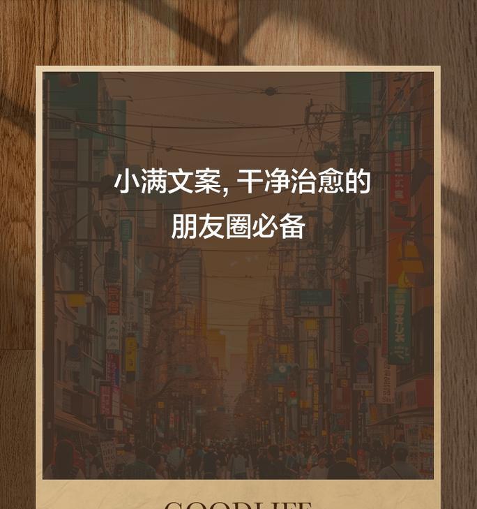 关于小满的文案开头怎么写（《满溢诗心：小满时节的诗意栖居》）