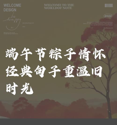 端午节简短句子好句有哪些？（《屈原遗风：2024端午怀古抒怀》）