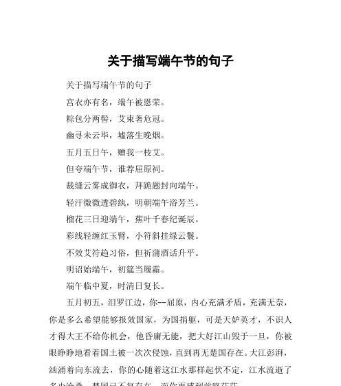 夸姐的话要怎么说（《端午佳节，姐姐风华绝代》）