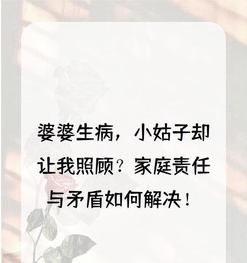 母亲节如何照顾住院的婆婆？（《母节孝心：守护玉堂春意长》）