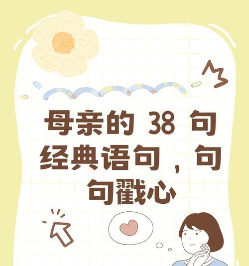 母亲节送给妈妈的温馨语录好句有哪些？（《母仪天下）