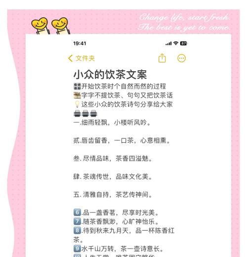 小满和茶的文案短句子有哪些？（《小满茶语：茶香满溢，古风悠然》）
