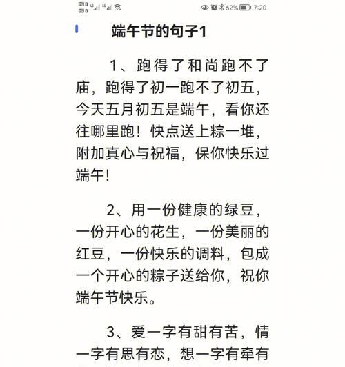端午节怎么回信息（《端午情深，粽香传古意》）