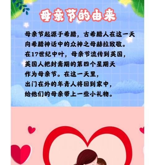有关母亲节的由来语录怎么写的好句三年级（《春晖颂：母亲节古风赞歌》）