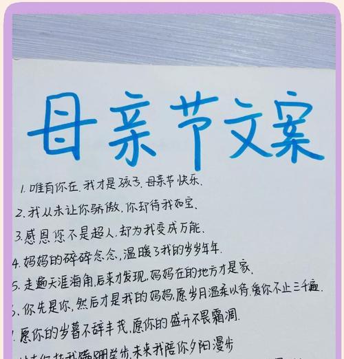 关于母亲节的文案怎么写（《母恩似海，千古流芳》）