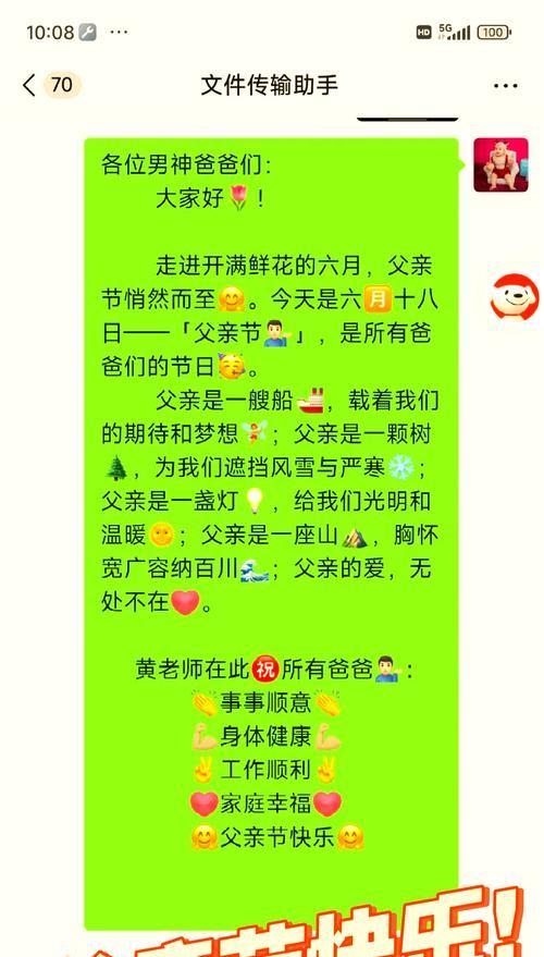 父亲节祝福语2句好句是什么？（《父慈子孝，承前启后》）