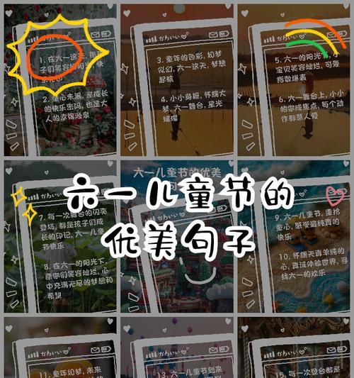 有关六一儿童节到了句子的句子怎么写（《童心未泯：六一古韵新声》）