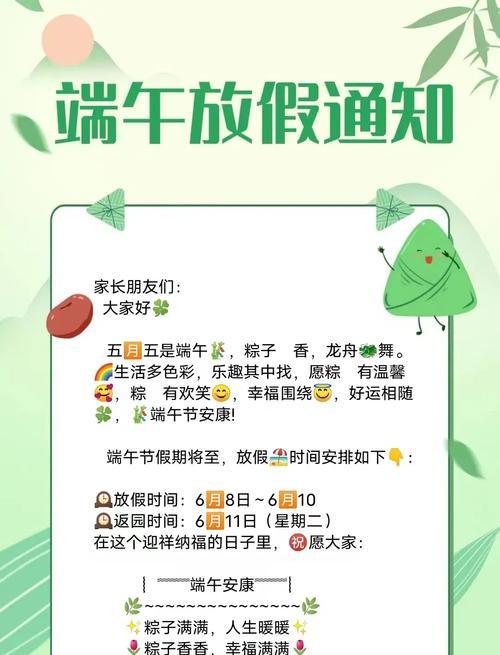 端午节放假了怎么发朋友圈（《端午归来）