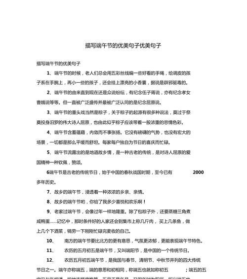 端午节有哪些传统习俗？（《屈原之魂，端午风华》）