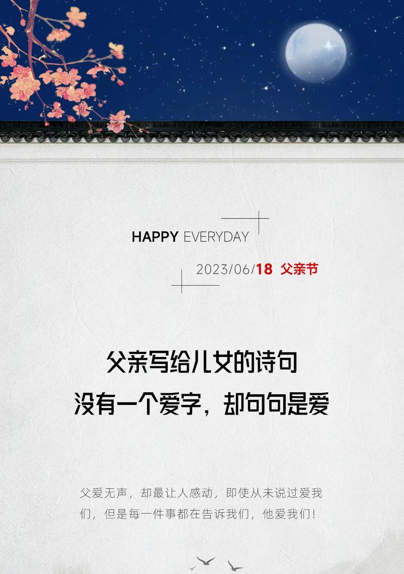 父亲节如何表达心意？（《墨香父影·节哀顺变》）