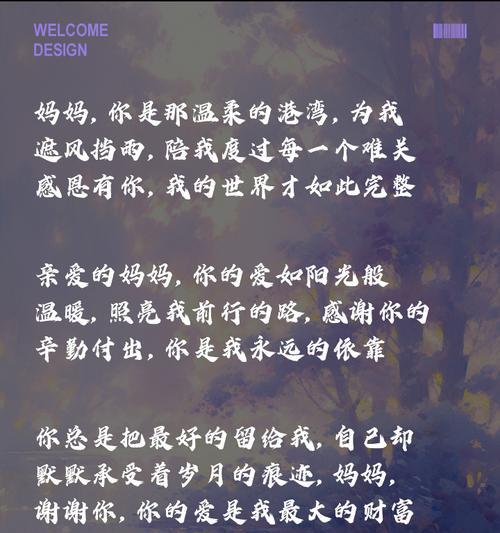 母亲节感恩的话怎么说（《慈母手中线，游子身上衣》）