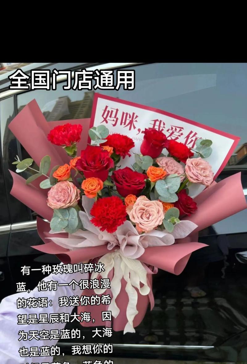 母亲节鲜花祝福语大全（《母仪天下·花语传情》）
