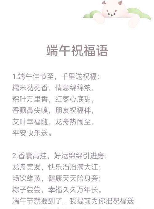 堂弟过生日怎么发说说（《端午安康：龙舟水畔，堂弟的诗意祝福》）