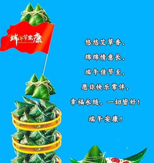 端午节怎么给公公发信息（《屈原之志，端午之颂》）