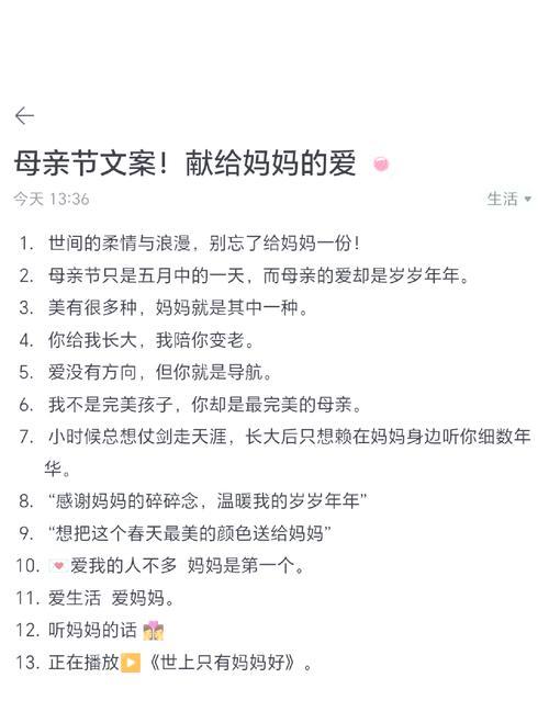 母亲节如何用文案逗乐老妈？（《母亲如织，情深似海》）