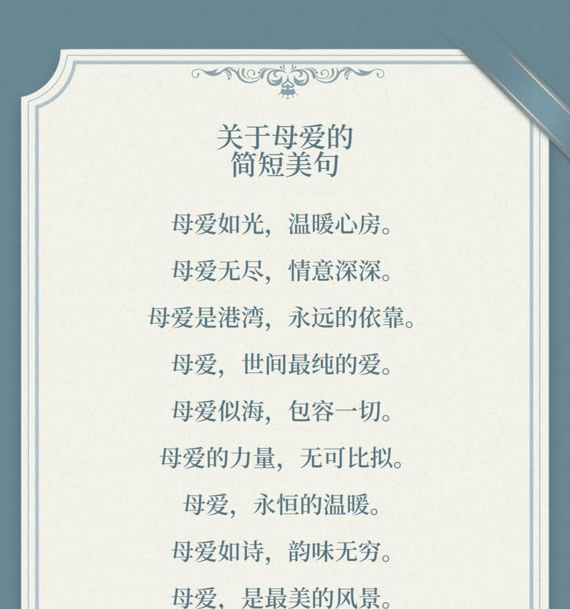 关于母亲节的一句话朋友圈文案怎么写（《慈母手中线，游子身上衣——母亲节缅怀》）
