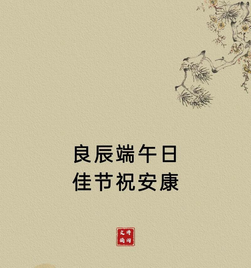 端午节祝福语怎么写？（《端午佳节，以物传情》）