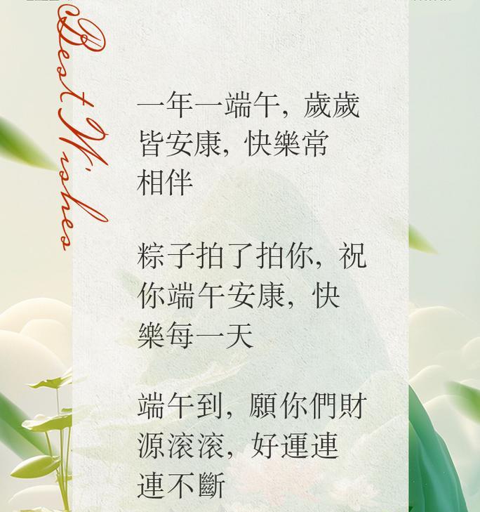 端午节幽默句子怎么写？（《屈原投江）
