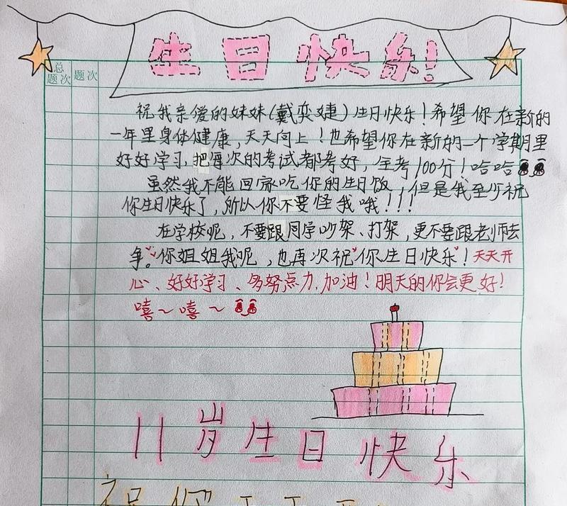 妹妹儿童节快乐英语怎么说（《童趣六一：古风里的今朝欢笑》）