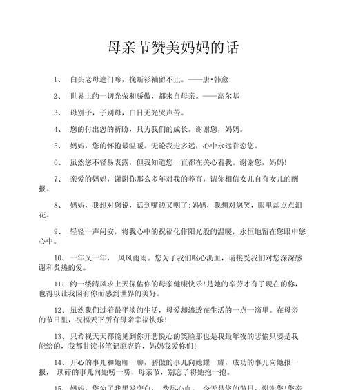 母亲节送什么给妈妈？（《母恩如春·心怀感恩》）