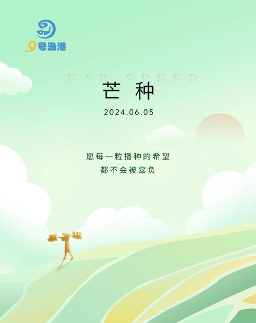 芒种节气语句（《芒种细语：古韵今风赋》）