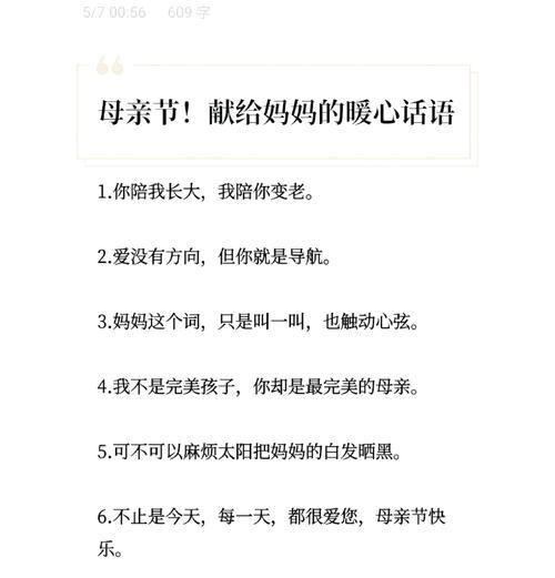 关于母亲节的文案怎么写（《母恩如山）