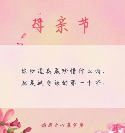 母亲节聚餐通知怎么写（《慈晖映佳节，友情共沐春》）